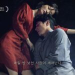 Jung Yu Mi And Lee Sun Gyun Are Newlyweds Who Suffer Due To An Unusual “Sleep” Related Disease In New Horror Film