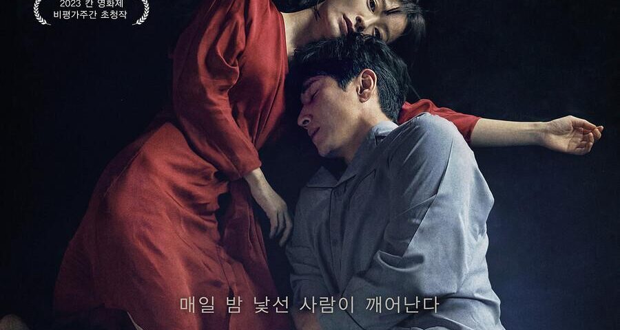 Jung Yu Mi And Lee Sun Gyun Are Newlyweds Who Suffer Due To An Unusual “Sleep” Related Disease In New Horror Film